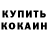 ТГК THC oil Merve Ciftci