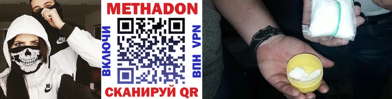 Метадон кристалл  Грайворон 